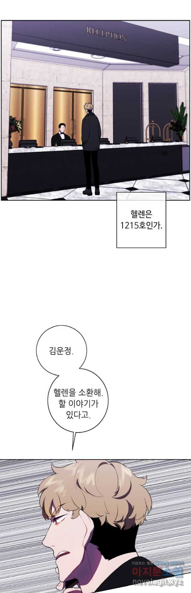 나 혼자 소설 속 망나니 126화 - 웹툰 이미지 2