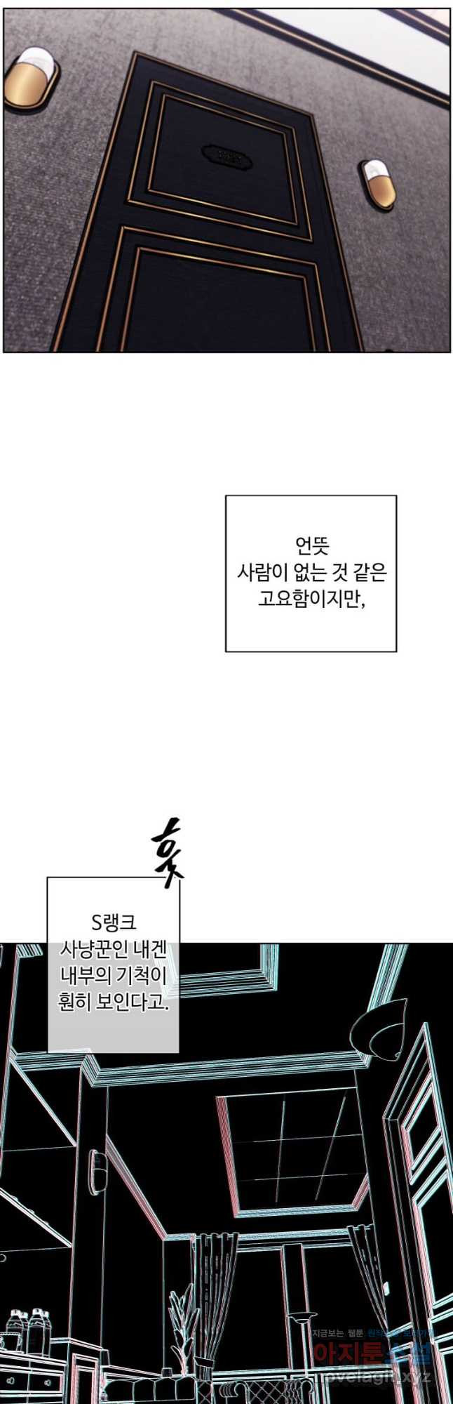 나 혼자 소설 속 망나니 126화 - 웹툰 이미지 11