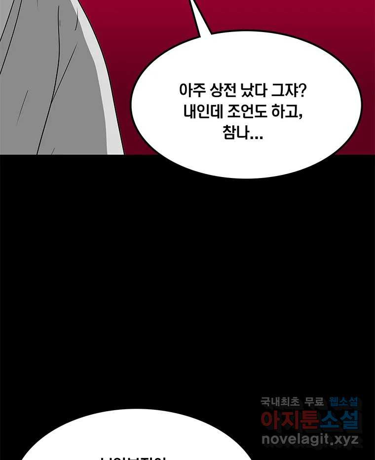 열 손가락 13화 - 웹툰 이미지 35