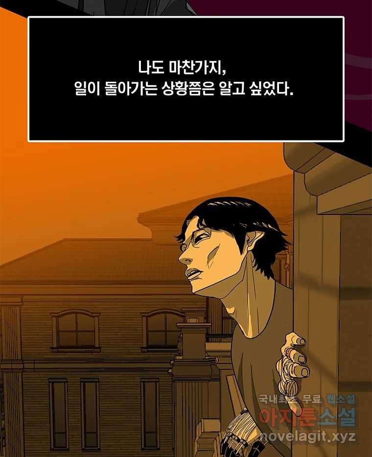 열 손가락 13화 - 웹툰 이미지 56