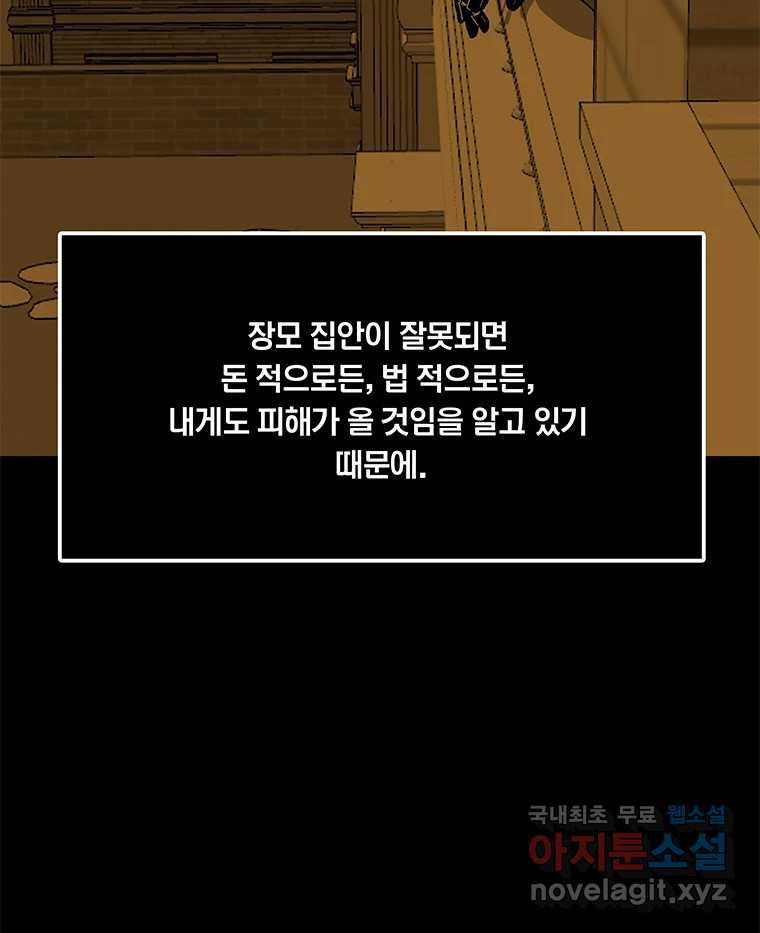 열 손가락 13화 - 웹툰 이미지 57