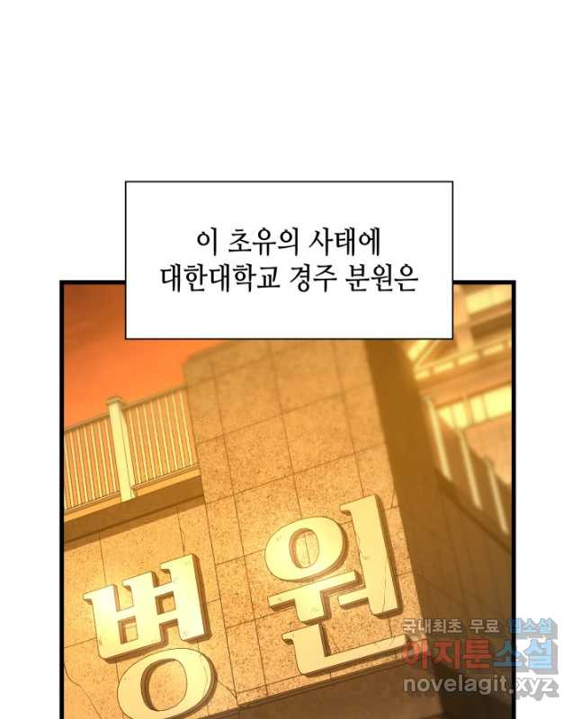 퍼펙트 써전 57화 - 웹툰 이미지 30