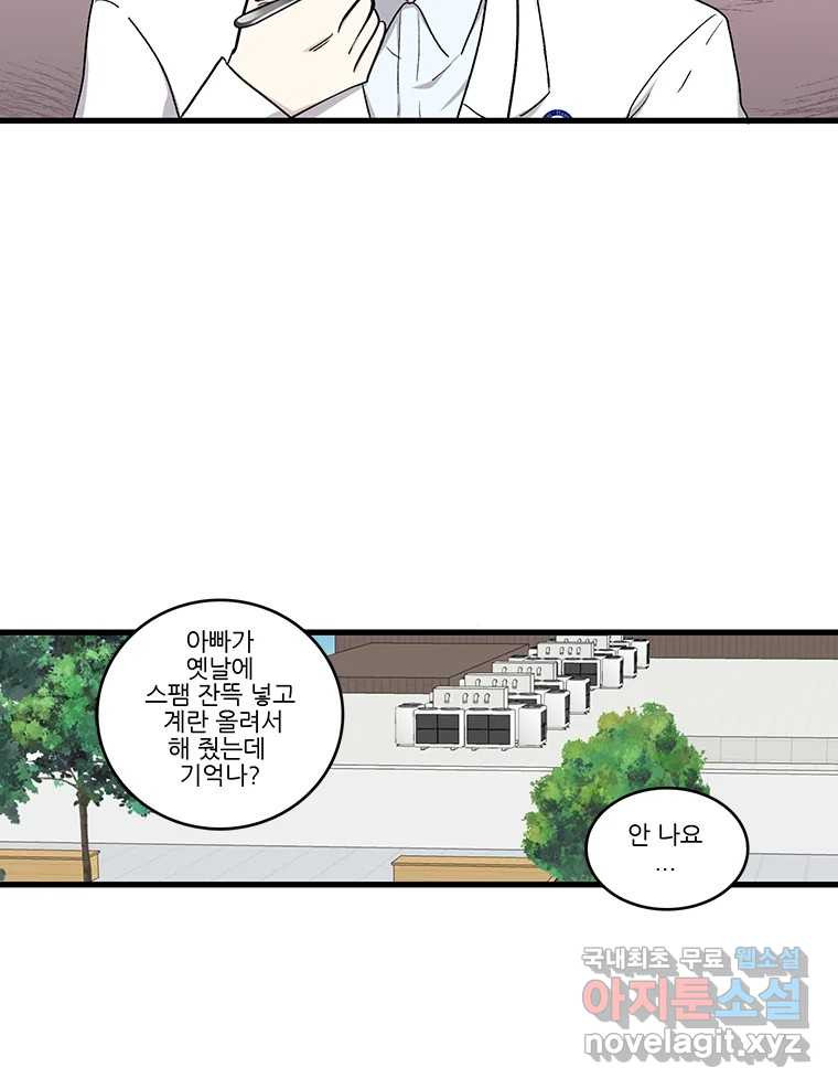 순정 히포크라테스 시즌5 15화 - 웹툰 이미지 4