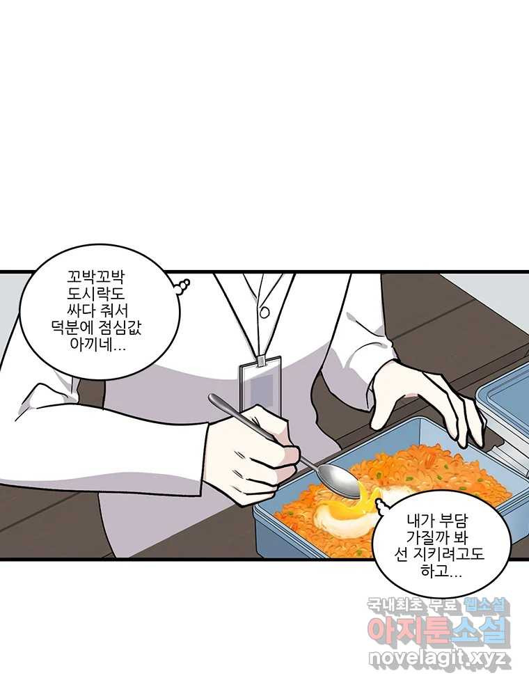 순정 히포크라테스 시즌5 15화 - 웹툰 이미지 7