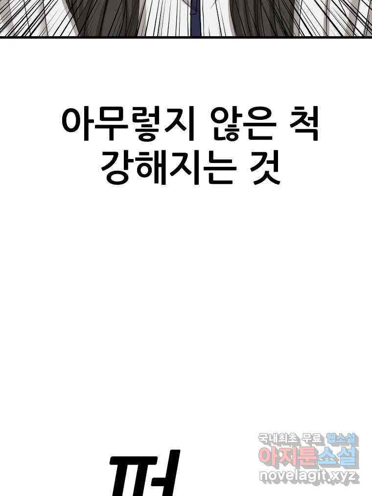 나락 18화 - 웹툰 이미지 73