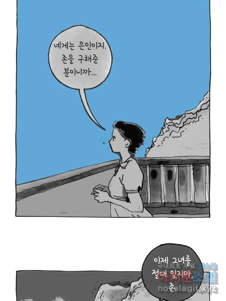 이토록 보통의 403화 흐린 거울을 함부로 닦지 말 것(22) - 웹툰 이미지 4