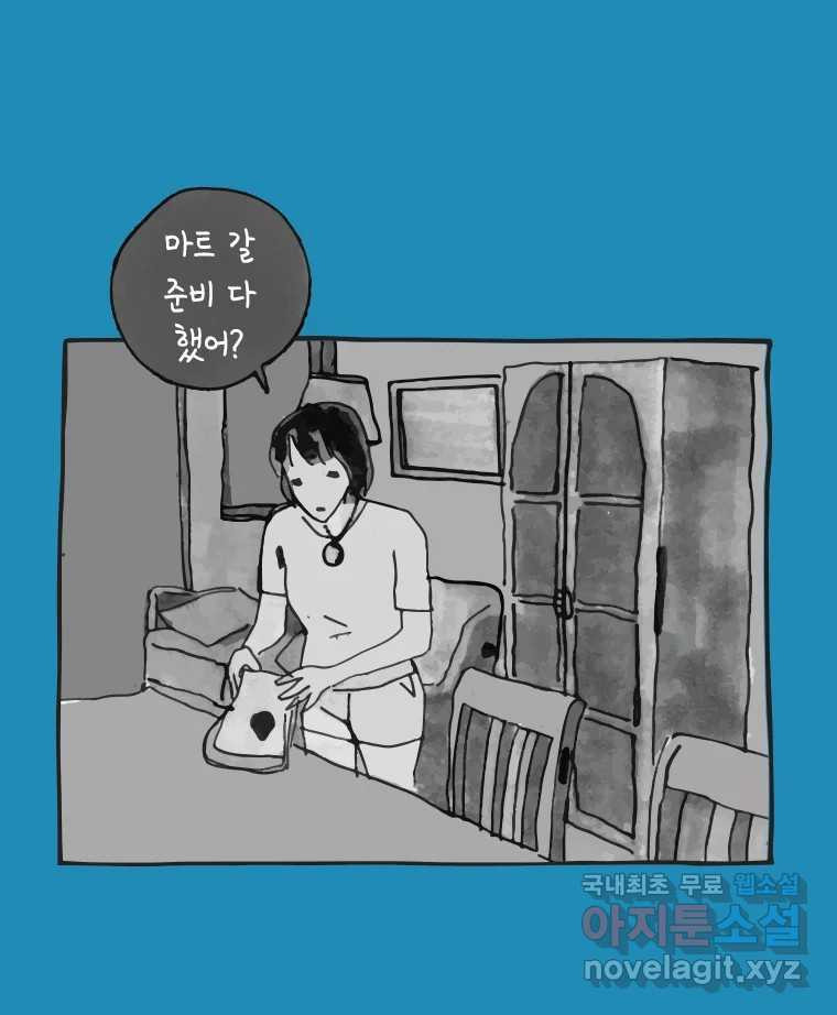 이토록 보통의 403화 흐린 거울을 함부로 닦지 말 것(22) - 웹툰 이미지 13