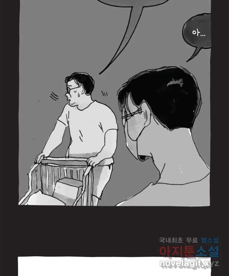 이토록 보통의 403화 흐린 거울을 함부로 닦지 말 것(22) - 웹툰 이미지 27