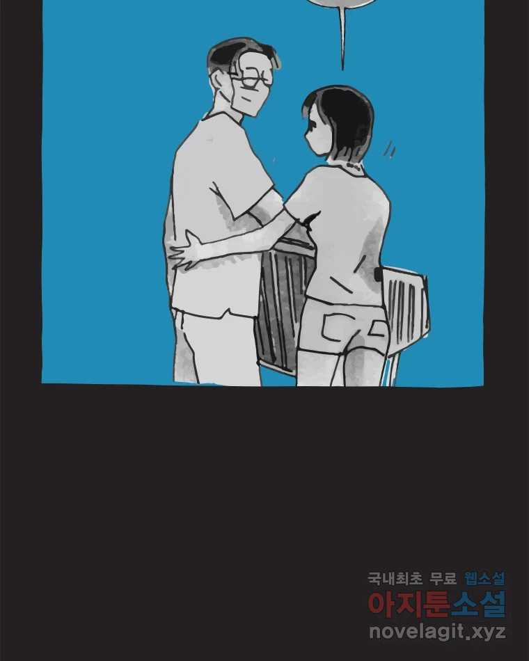 이토록 보통의 403화 흐린 거울을 함부로 닦지 말 것(22) - 웹툰 이미지 34