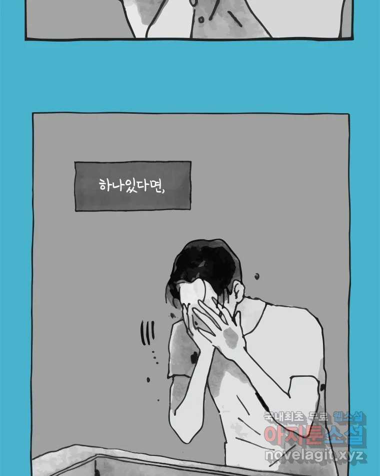 이토록 보통의 403화 흐린 거울을 함부로 닦지 말 것(22) - 웹툰 이미지 41