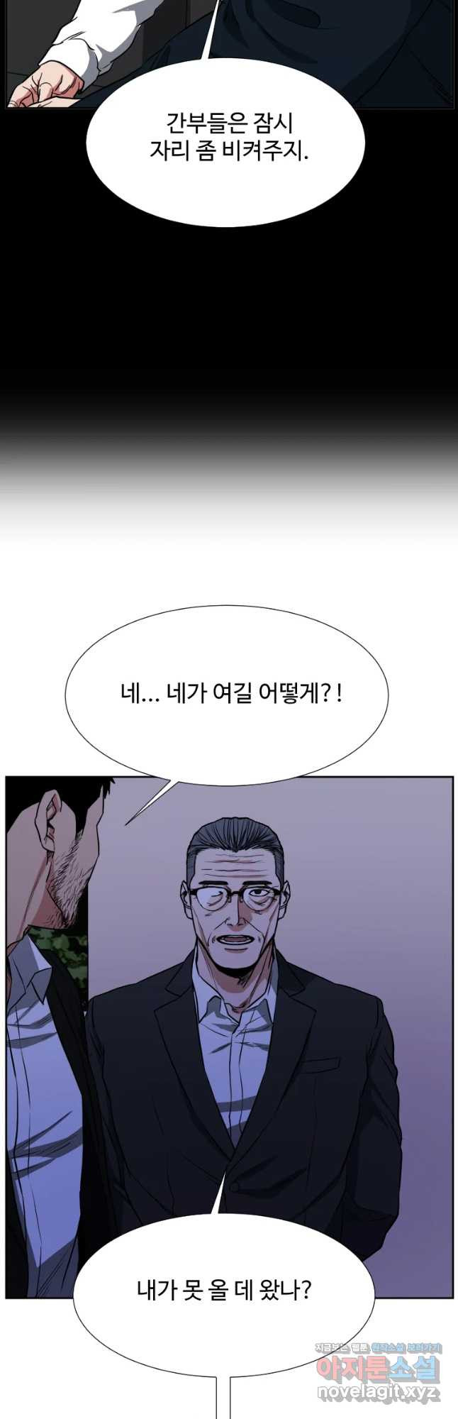 한따까리 44화 - 웹툰 이미지 7