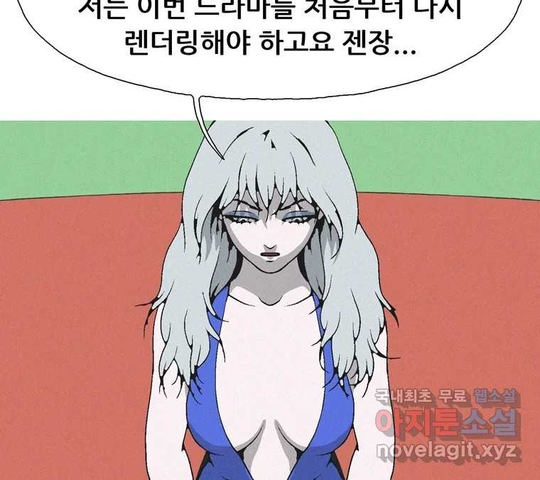 22세기 일처다부제 21화 - 웹툰 이미지 46