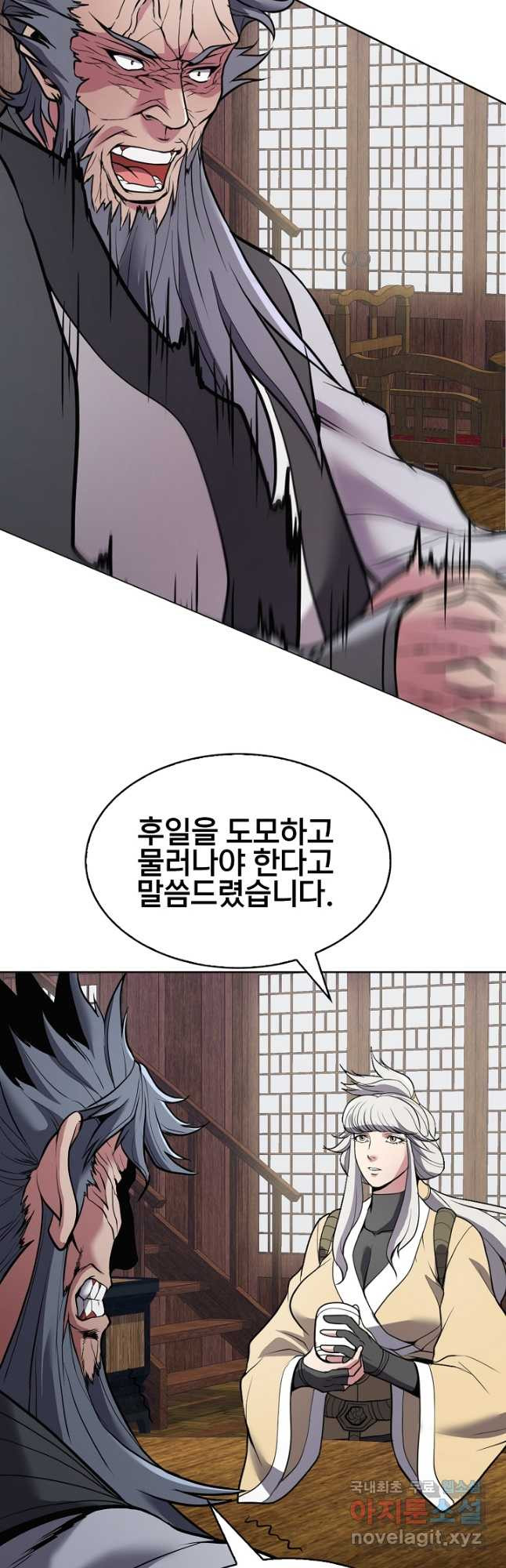 표기무사 23화 - 웹툰 이미지 25