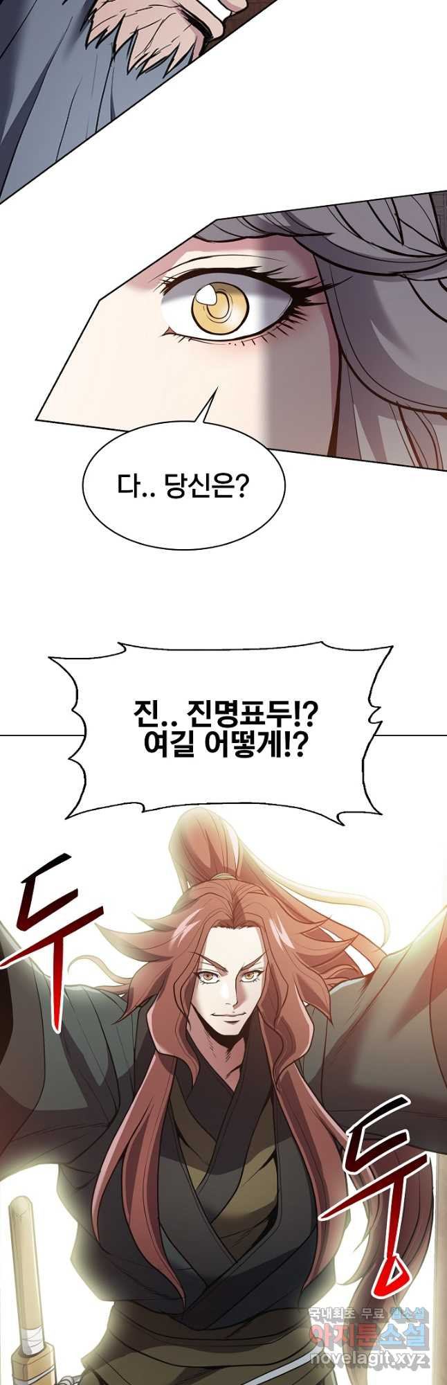 표기무사 23화 - 웹툰 이미지 31