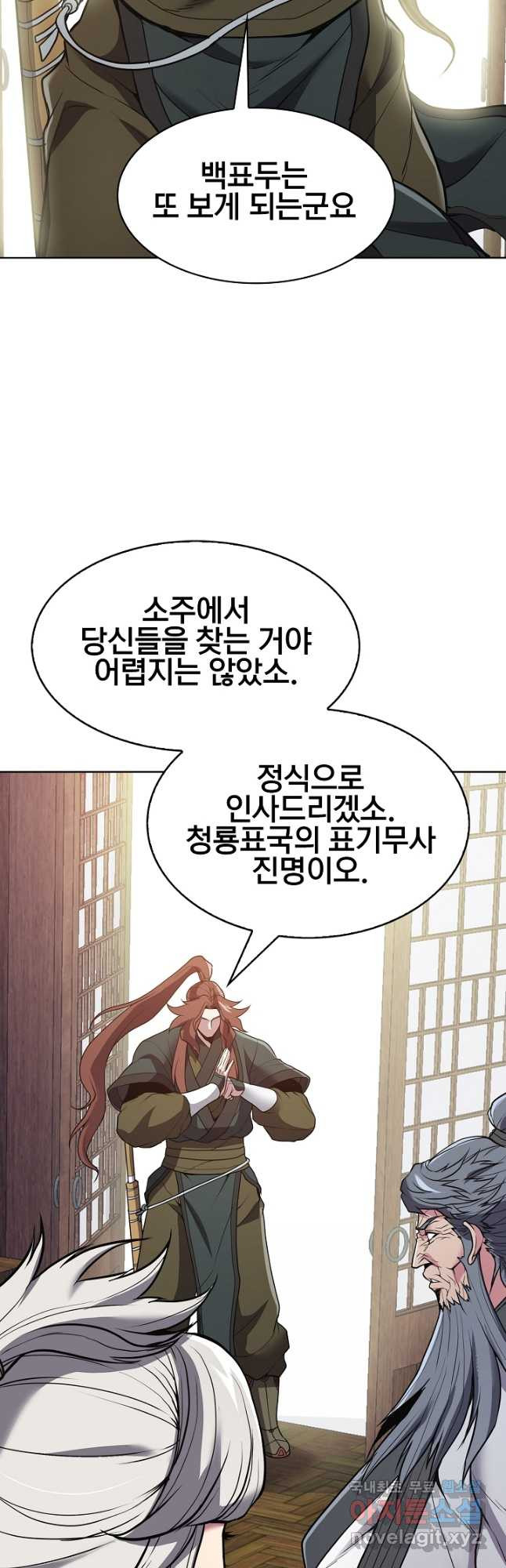 표기무사 23화 - 웹툰 이미지 32