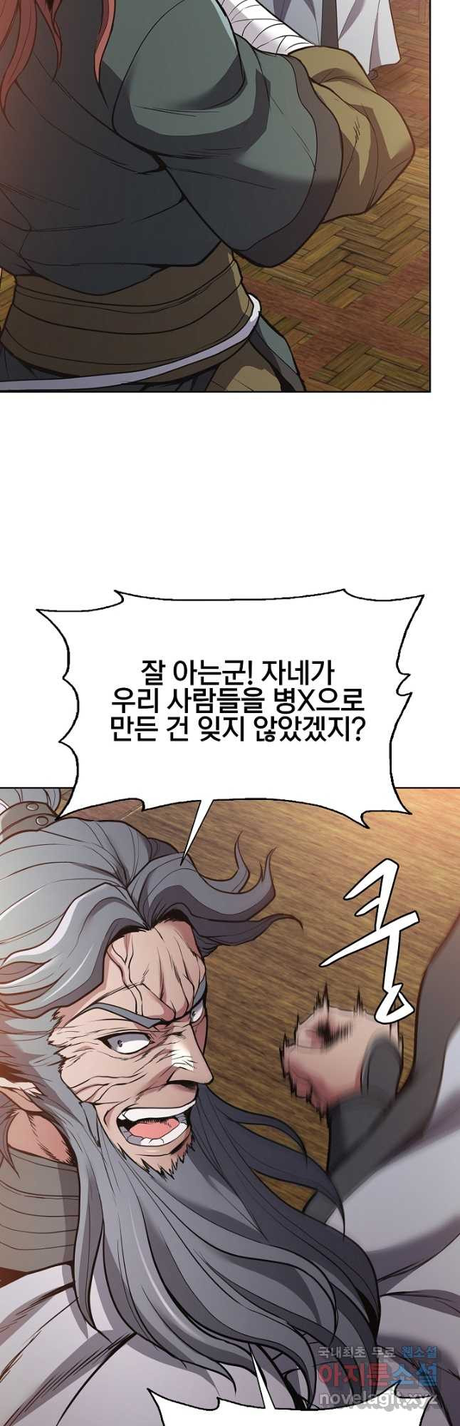 표기무사 23화 - 웹툰 이미지 34