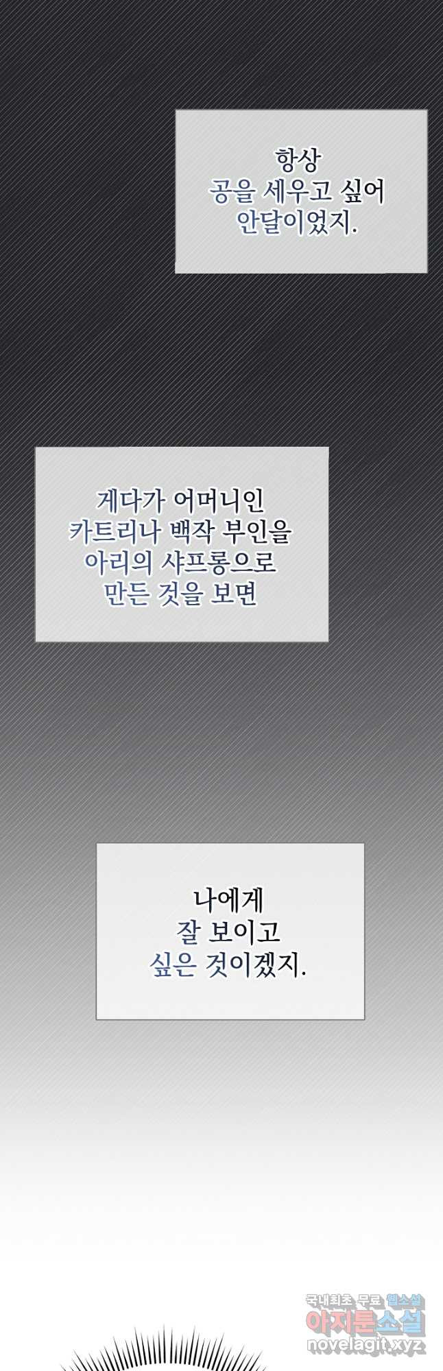 아기 건물주는 이만 은퇴합니다 70화 - 웹툰 이미지 5