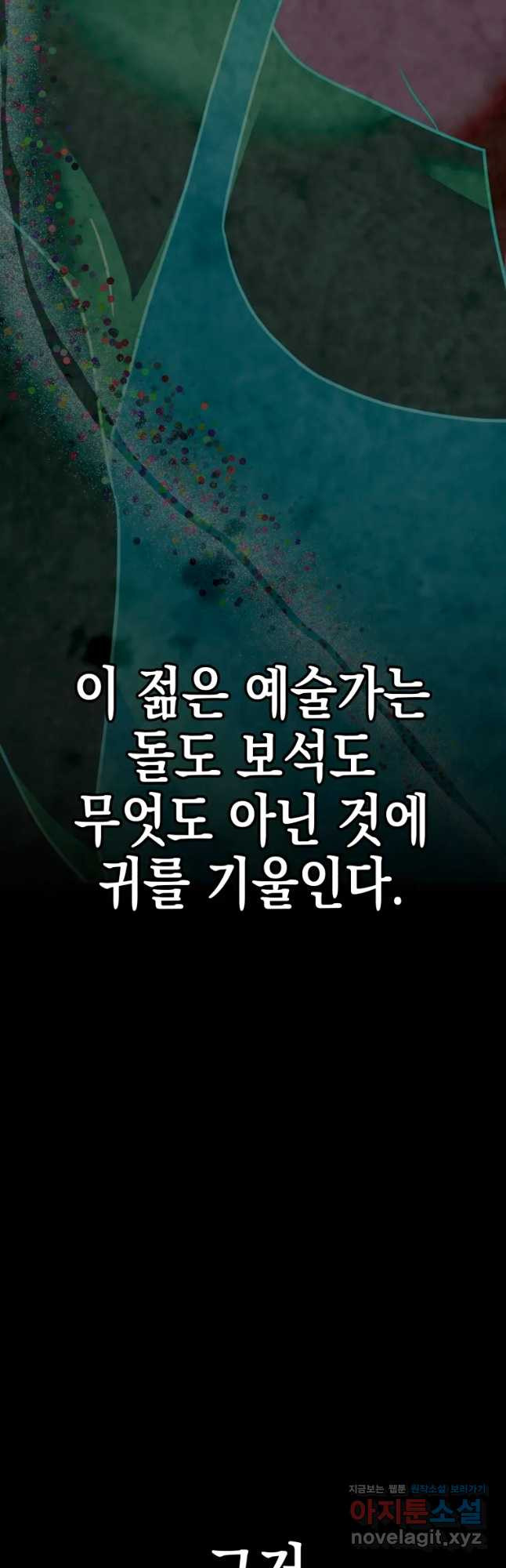 왕관 없는 여왕 49화 - 웹툰 이미지 27