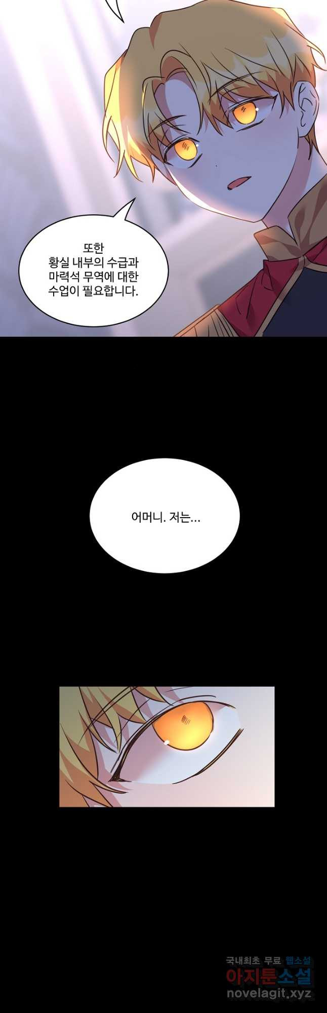 공작가의 99번째 신부 54화 - 웹툰 이미지 13