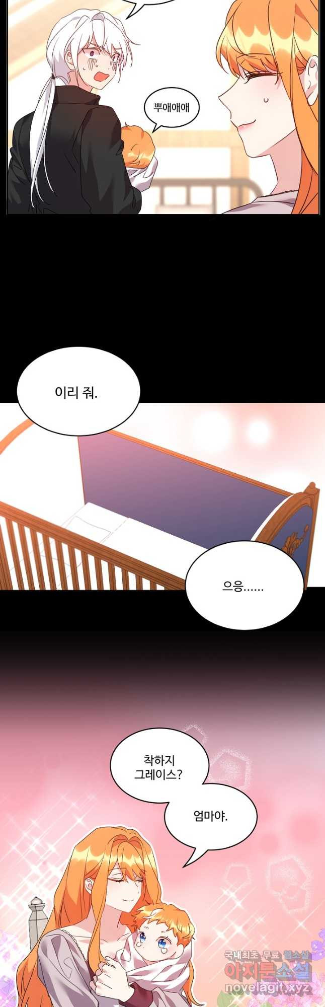 공작가의 99번째 신부 54화 - 웹툰 이미지 25