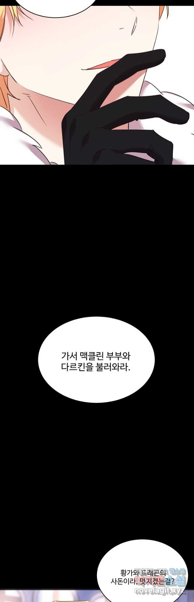 공작가의 99번째 신부 54화 - 웹툰 이미지 34