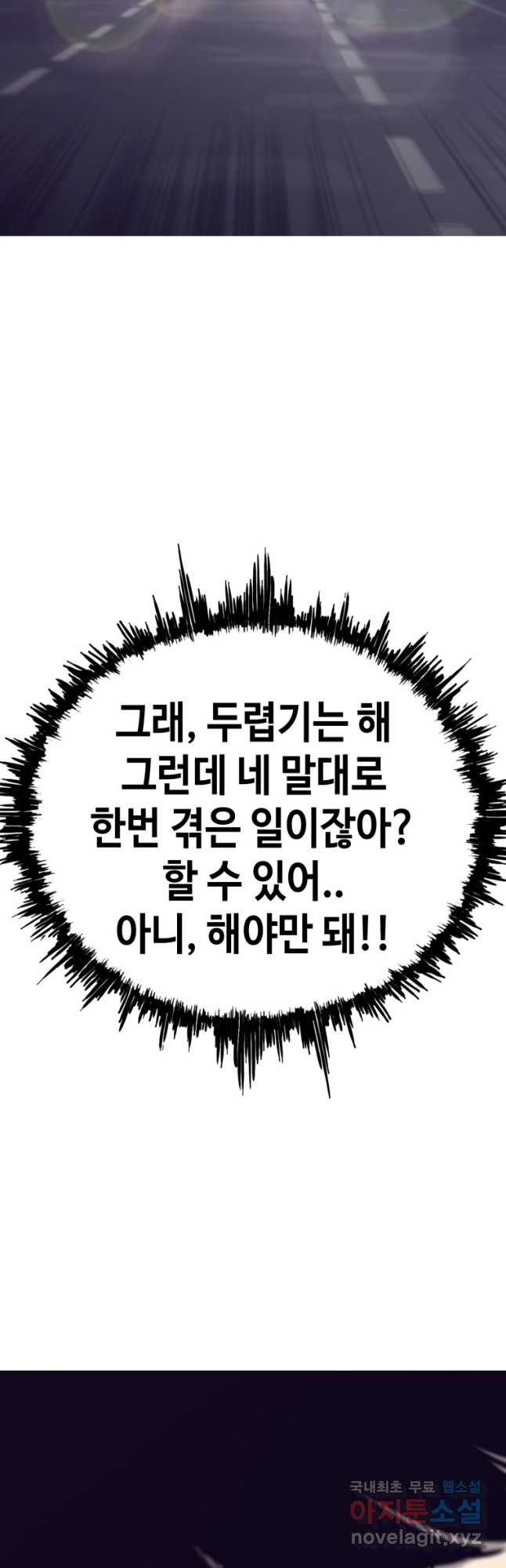 귀싸대기 69화 - 웹툰 이미지 9