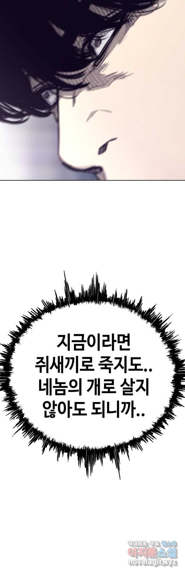 귀싸대기 69화 - 웹툰 이미지 10