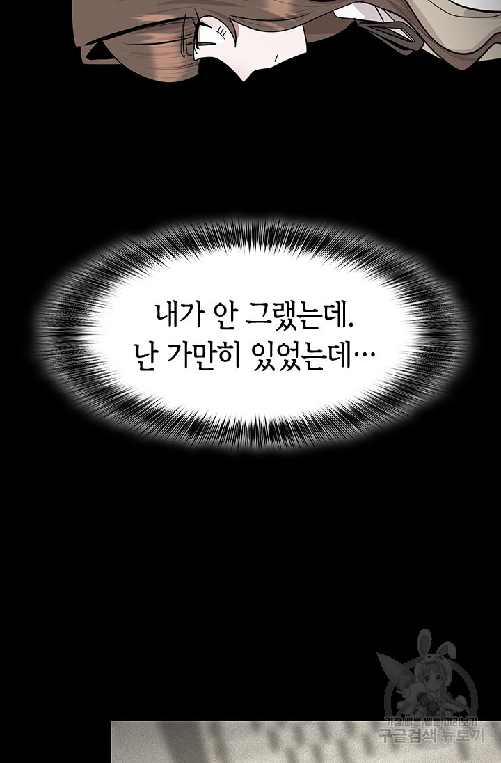 시급 연애  34화 - 웹툰 이미지 91