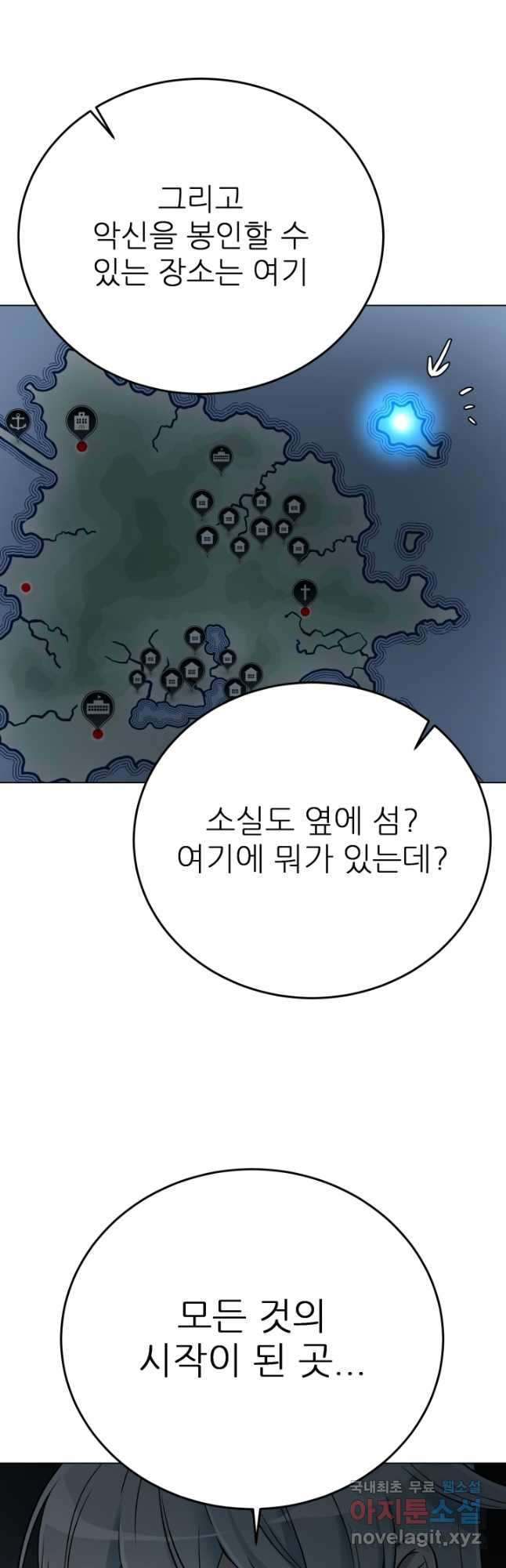 기억의 밤 68화 - 웹툰 이미지 8