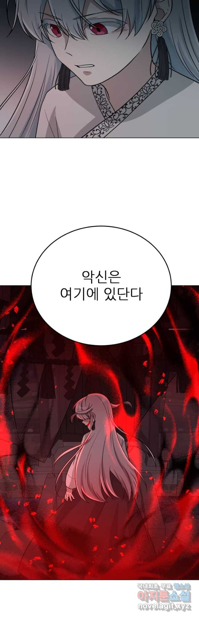 기억의 밤 68화 - 웹툰 이미지 9