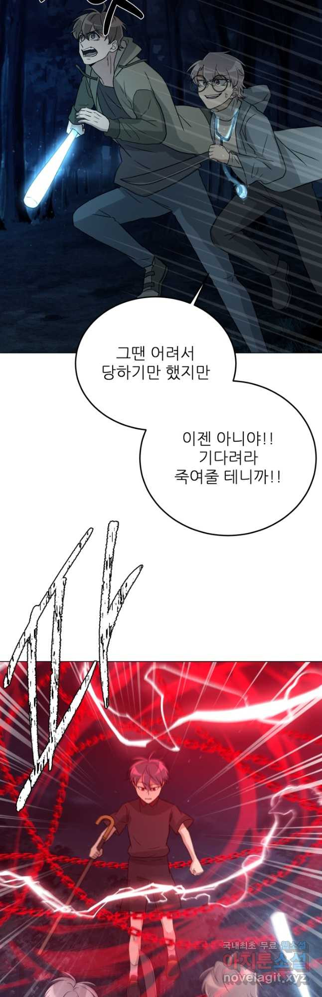 기억의 밤 68화 - 웹툰 이미지 23