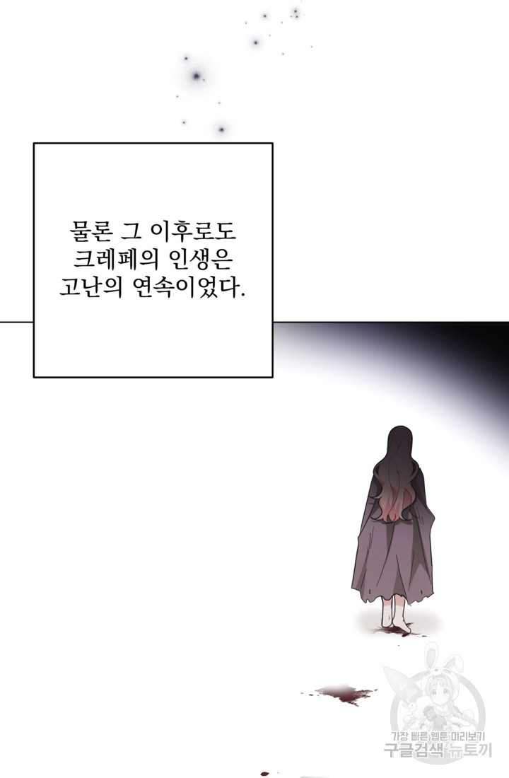 포동포동한 여주는 인기가 없나요 1화 - 웹툰 이미지 115