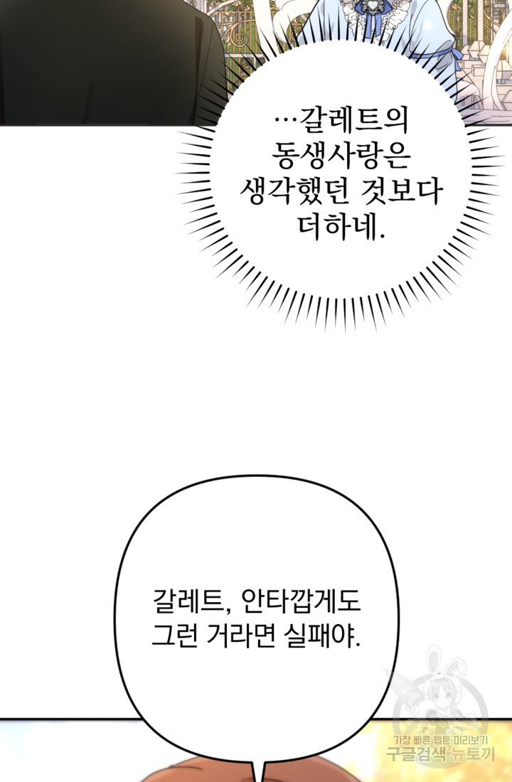 포동포동한 여주는 인기가 없나요 2화 - 웹툰 이미지 44