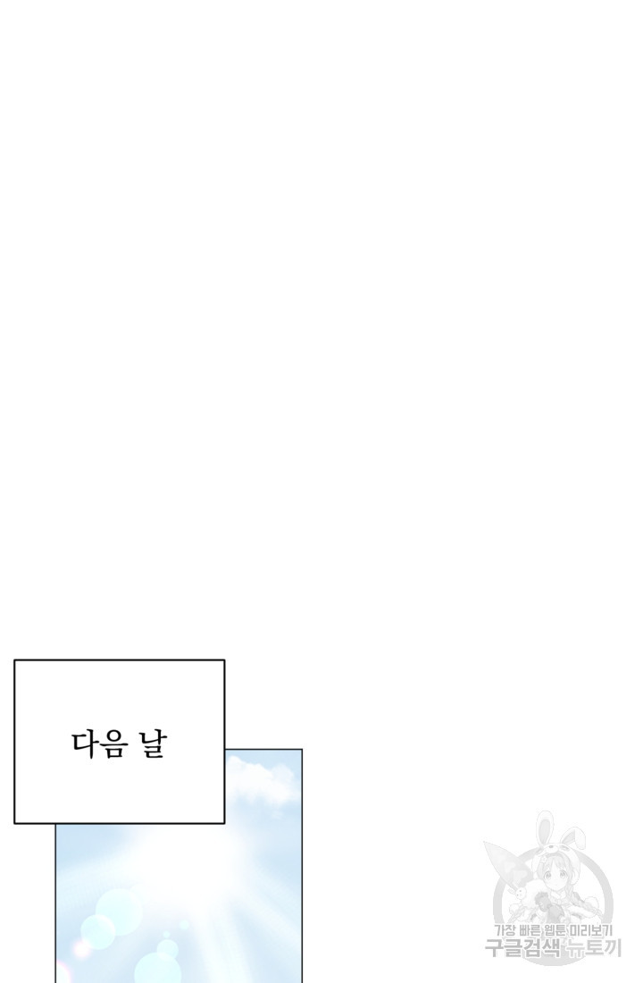 포동포동한 여주는 인기가 없나요 5화 - 웹툰 이미지 48