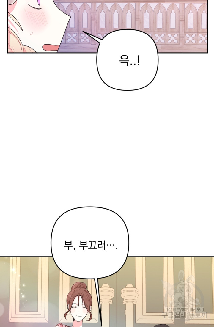 포동포동한 여주는 인기가 없나요 9화 - 웹툰 이미지 25