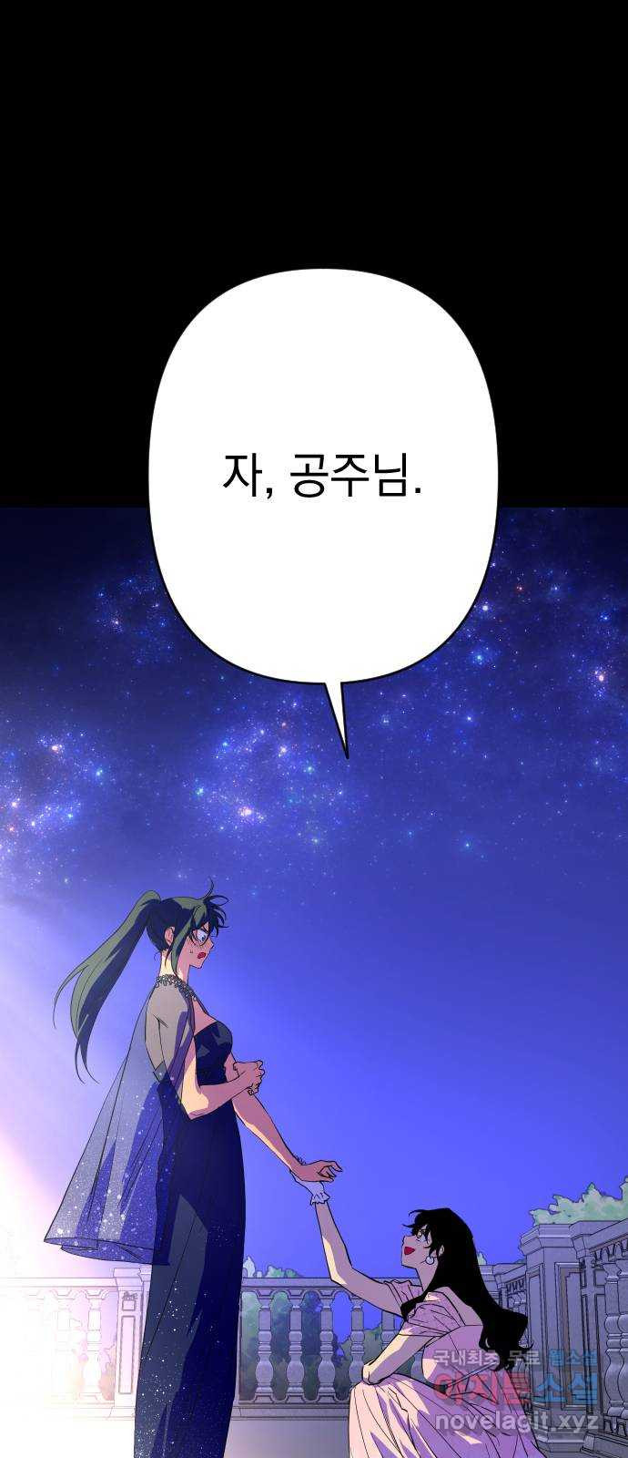 왕년엔 용사님 101화. 이번엔 달라 - 웹툰 이미지 13