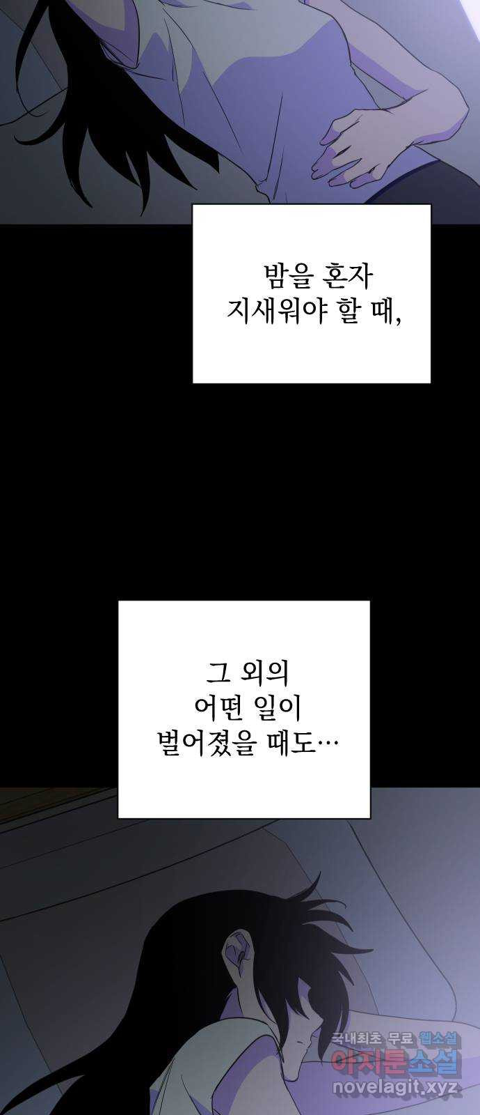 왕년엔 용사님 101화. 이번엔 달라 - 웹툰 이미지 33