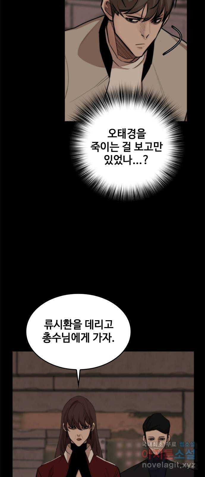 적월의 나라 50화 : 낮에 꾼 꿈 - 웹툰 이미지 3