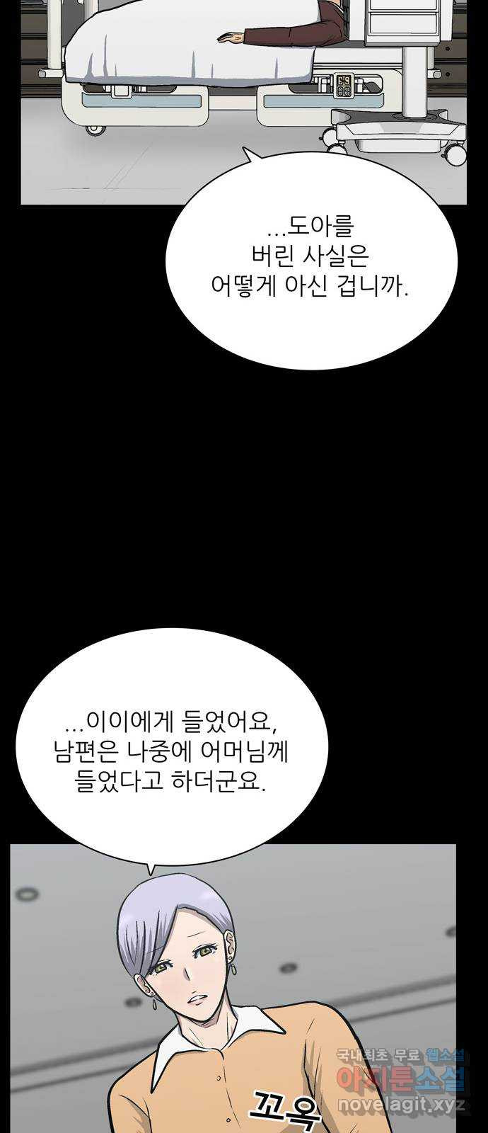 은둔코인 76화 - 웹툰 이미지 13