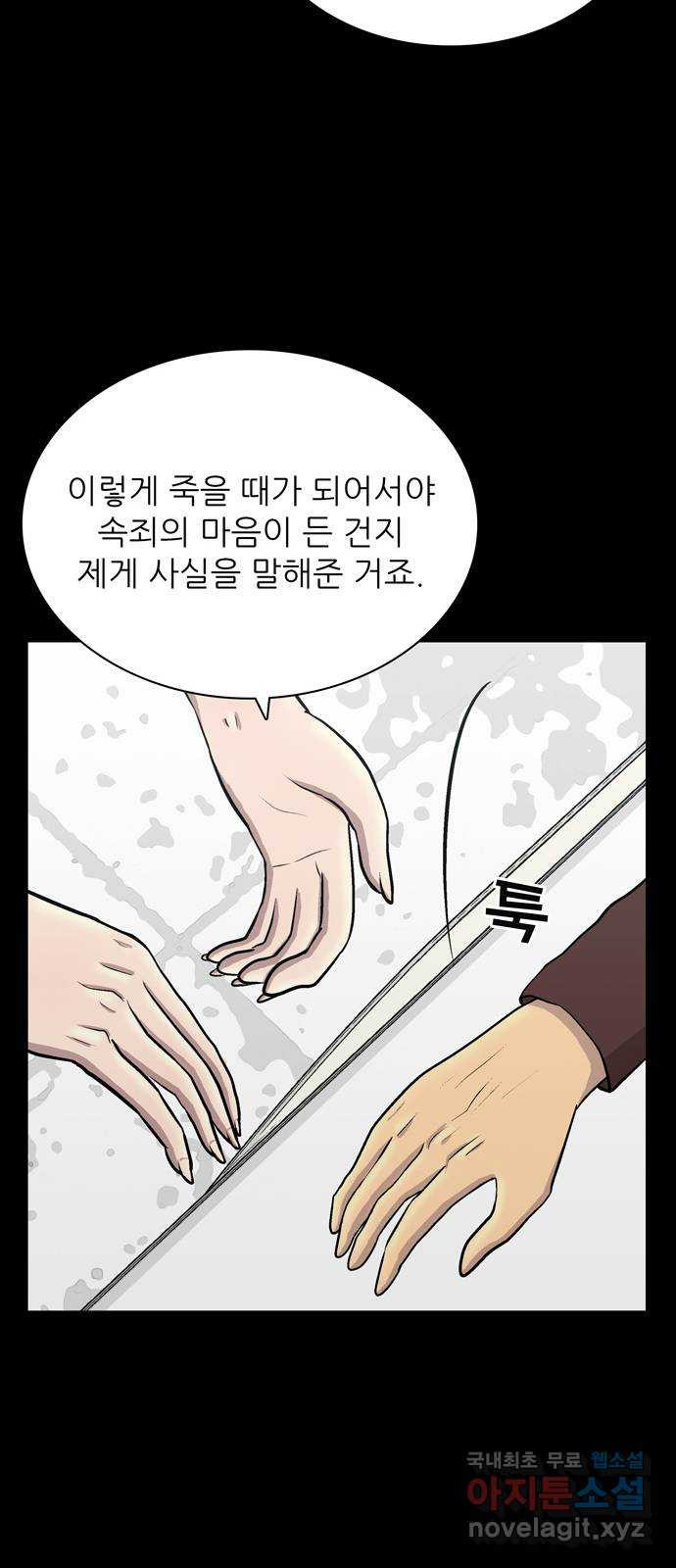 은둔코인 76화 - 웹툰 이미지 16