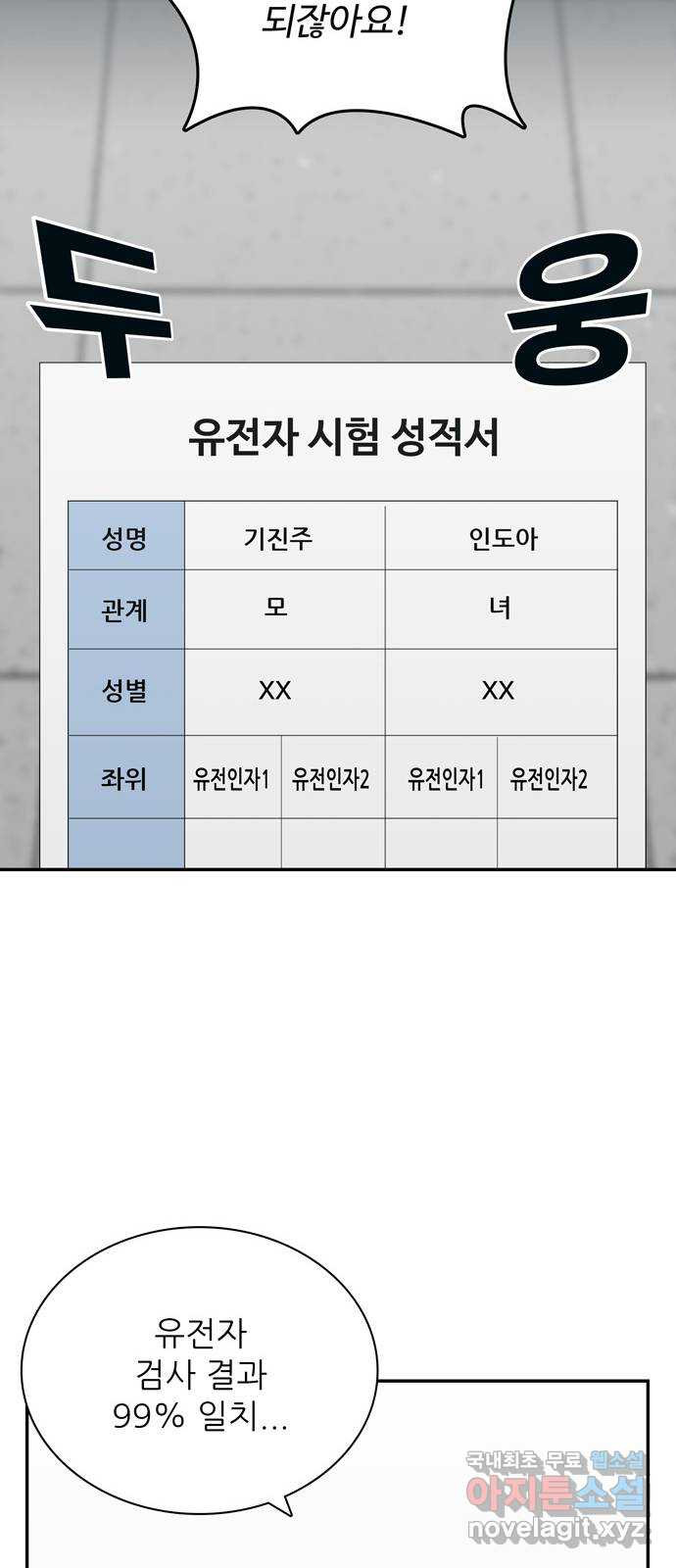 은둔코인 76화 - 웹툰 이미지 21