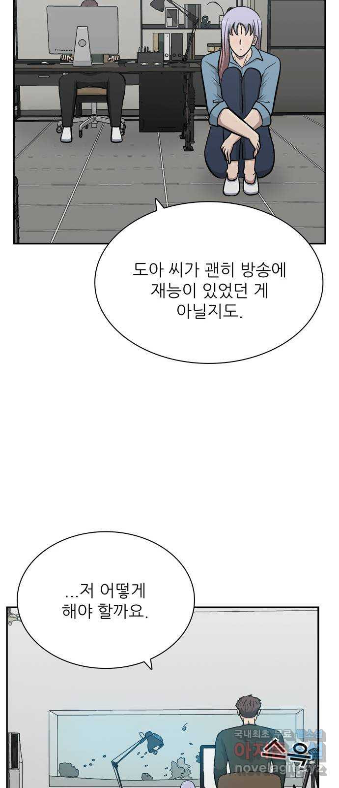 은둔코인 76화 - 웹툰 이미지 42