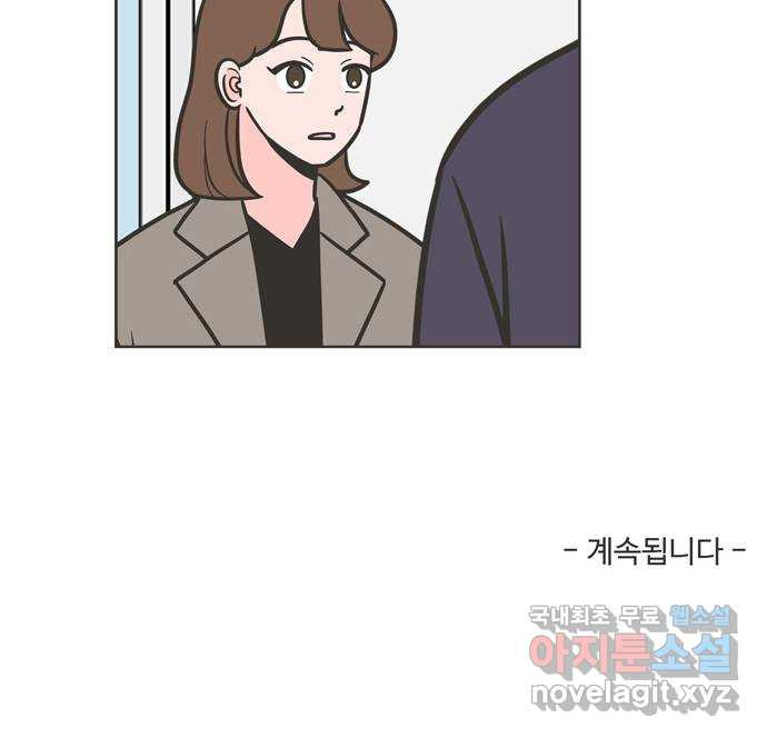 이건 그냥 연애 이야기 44화 - 웹툰 이미지 31