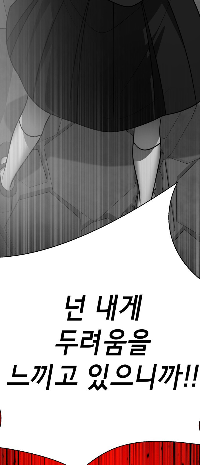 존잘주의 71화. 내가 악마가 된 이유 - 웹툰 이미지 152