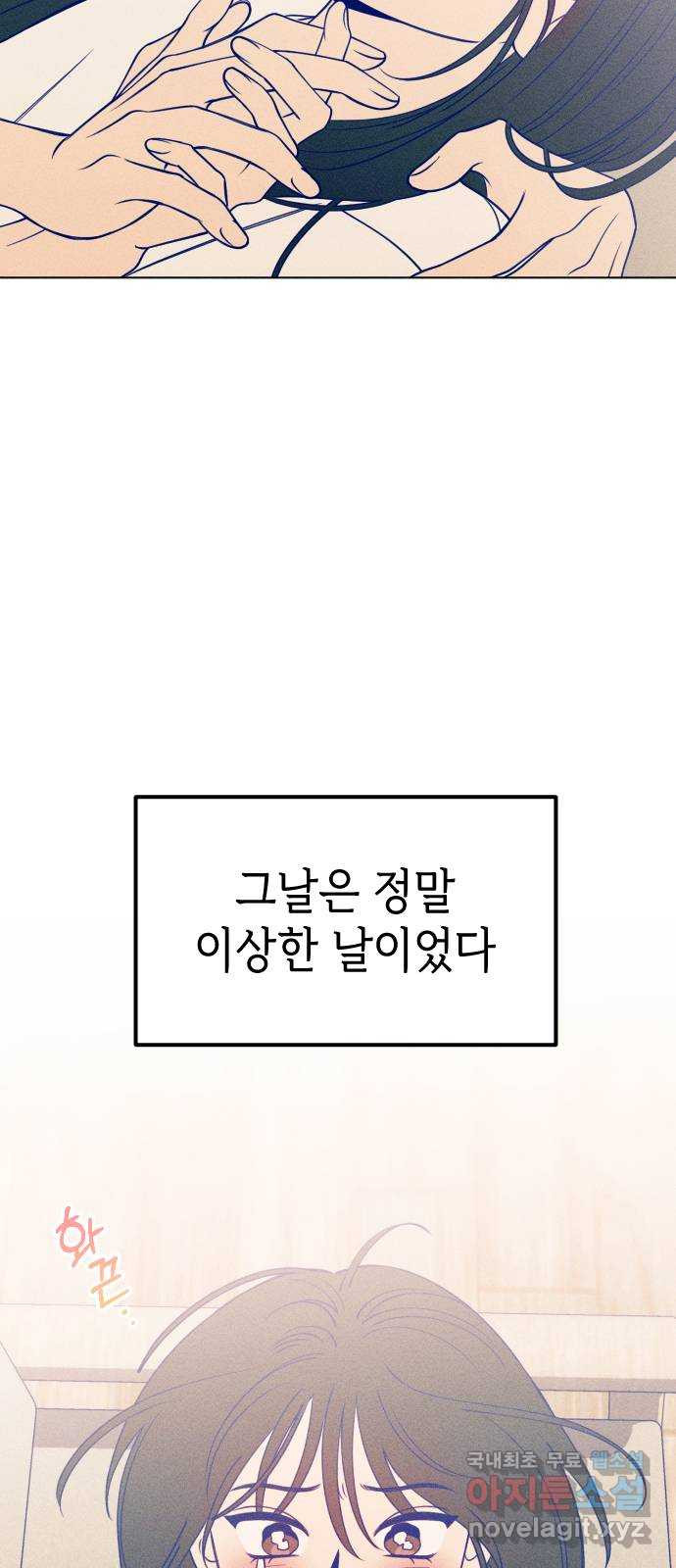 청춘일지 26화 - 웹툰 이미지 34