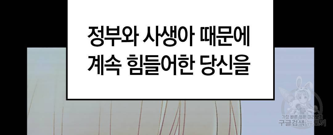 국왕과 성기사의 약탈혼 (완전판) 23화 - 웹툰 이미지 39