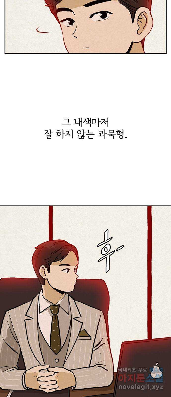 배달의 신 60화 - 가긴 어딜 가? - 웹툰 이미지 3