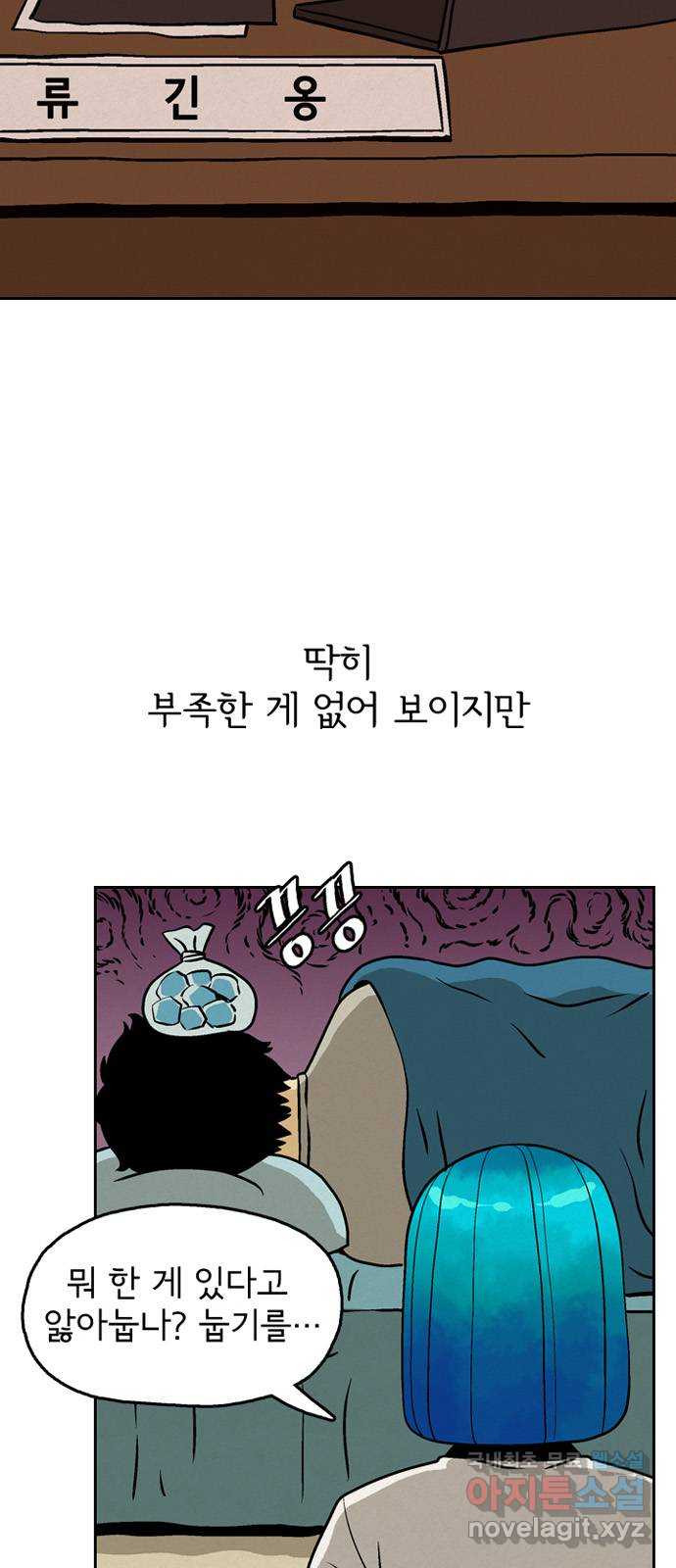 배달의 신 60화 - 가긴 어딜 가? - 웹툰 이미지 4