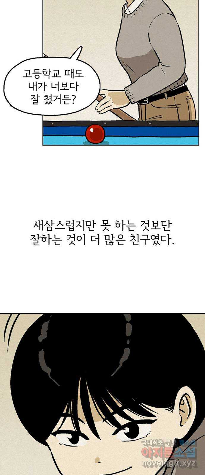 배달의 신 60화 - 가긴 어딜 가? - 웹툰 이미지 26