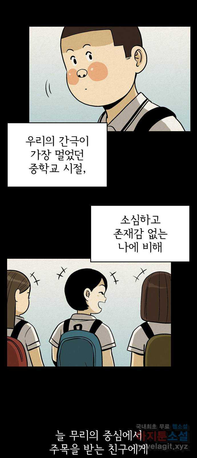 배달의 신 60화 - 가긴 어딜 가? - 웹툰 이미지 29